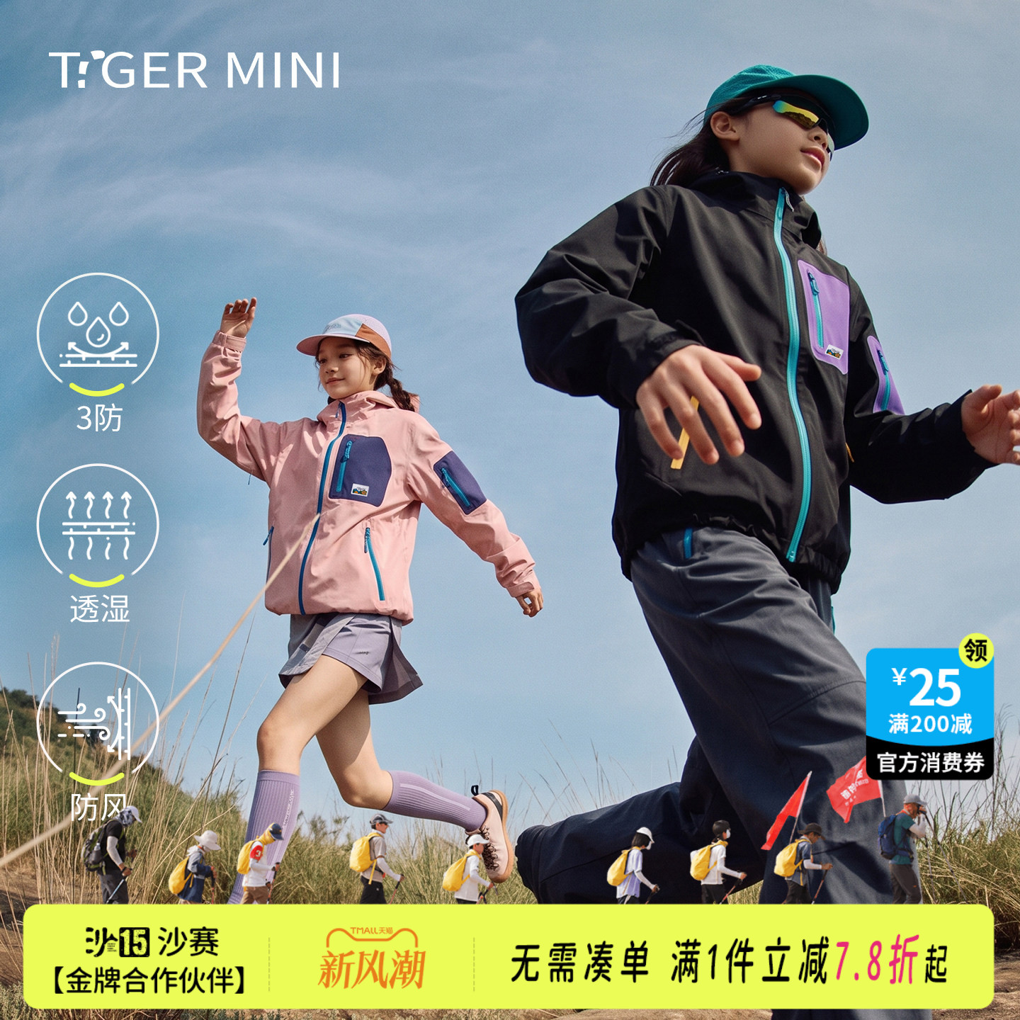 三防户外软壳衣小虎宝儿图片