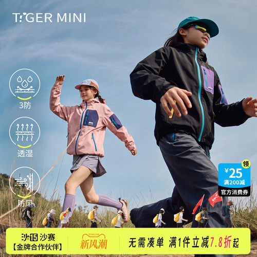 三防户外软壳衣小虎宝儿