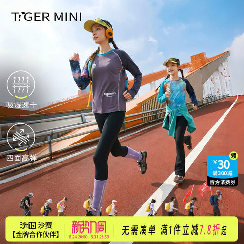 吸湿速干运动长袖T恤小虎宝儿
