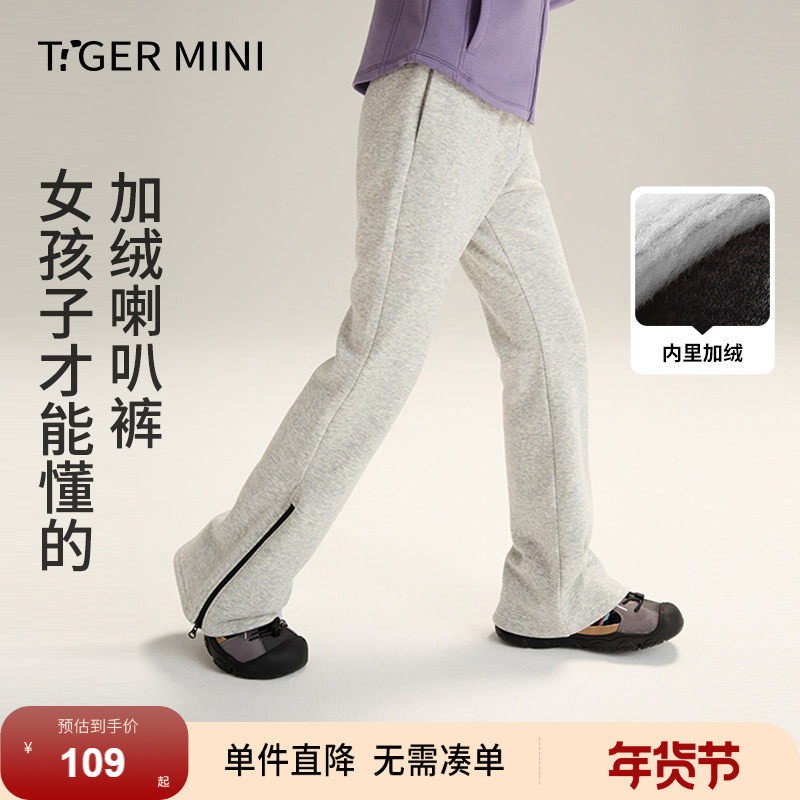 小虎宝儿加绒喇叭裤女童高弹打底裤户外瑜伽运动中大童2026春秋新,童装/婴儿装/亲子装,裤子,淘宝优惠券,粉丝福利购,淘宝优惠卷