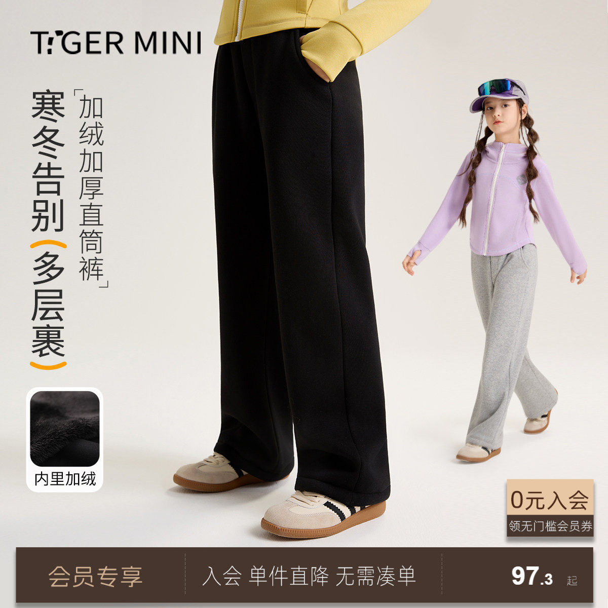 小虎宝儿加绒加厚长裤男童运动裤子女童休闲裤冬季新款儿童直筒裤