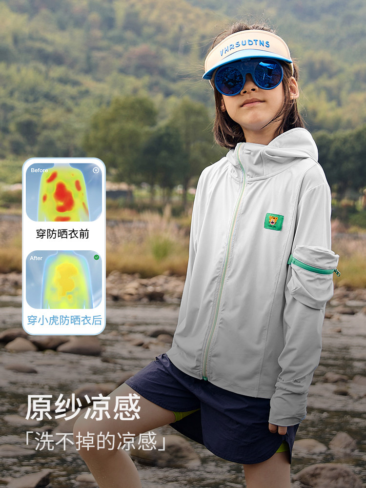 [후커 추천] XIAOHU BAOER 원래 원사 소년 자외선 차단 의류 얼음 실크 소녀 시원한 어린이 얇은 재킷
