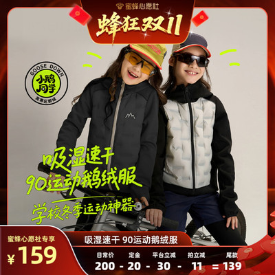 【先加购！7号早10点付定金！】Z小虎宝儿防水儿童运动90鹅绒服