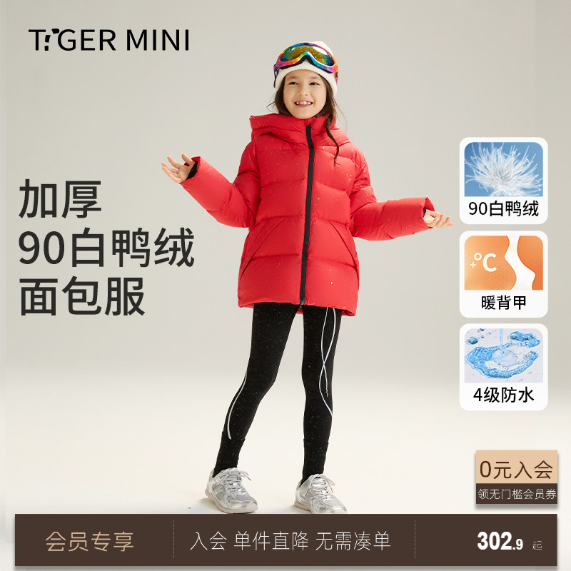 三防加厚保暖防风羽绒服