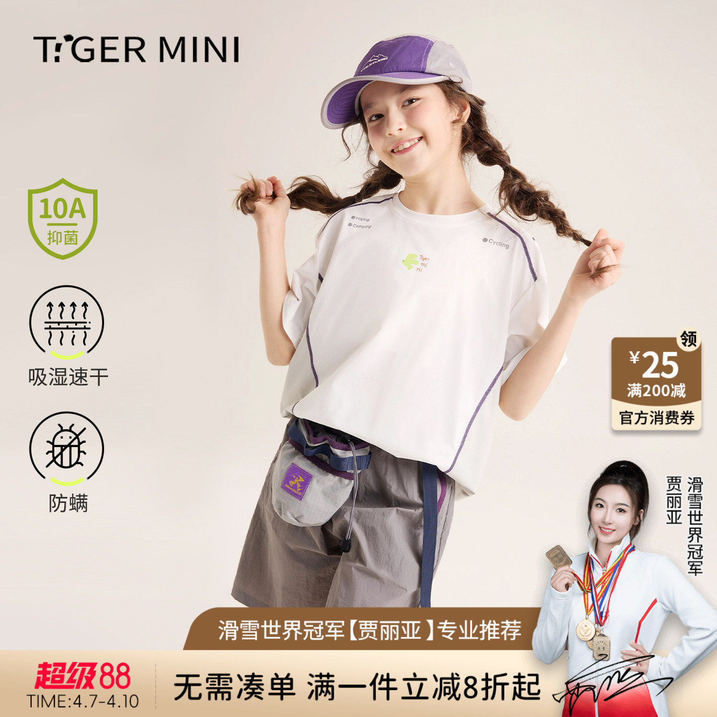 小虎宝儿吸湿速干衣女童短袖T恤2026年春夏新款儿童运动上衣抑菌