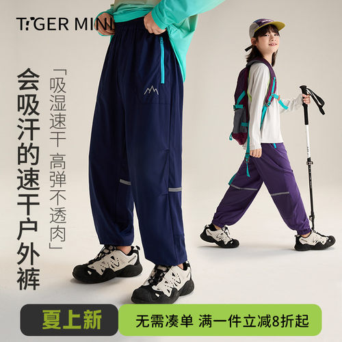 吸湿速干高弹运动裤小虎宝儿