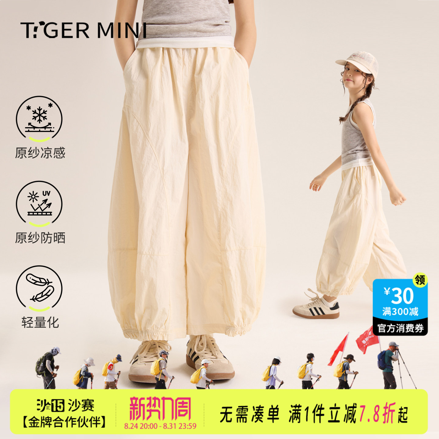 UPF50+防晒夏季长裤小虎宝儿图片