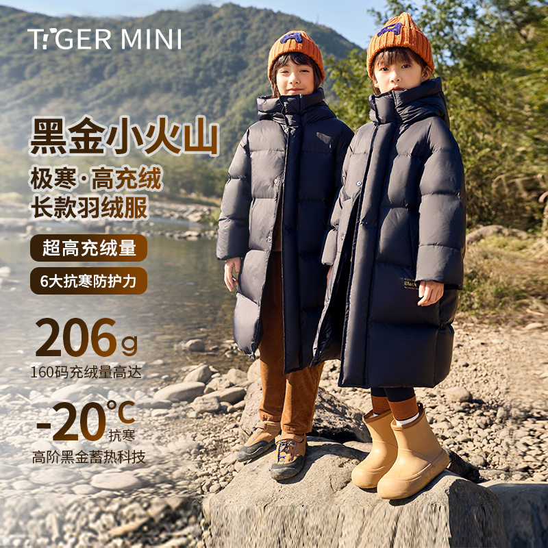 三防儿童羽绒服小虎宝儿