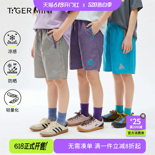 原纱凉感运动短裤小虎宝儿