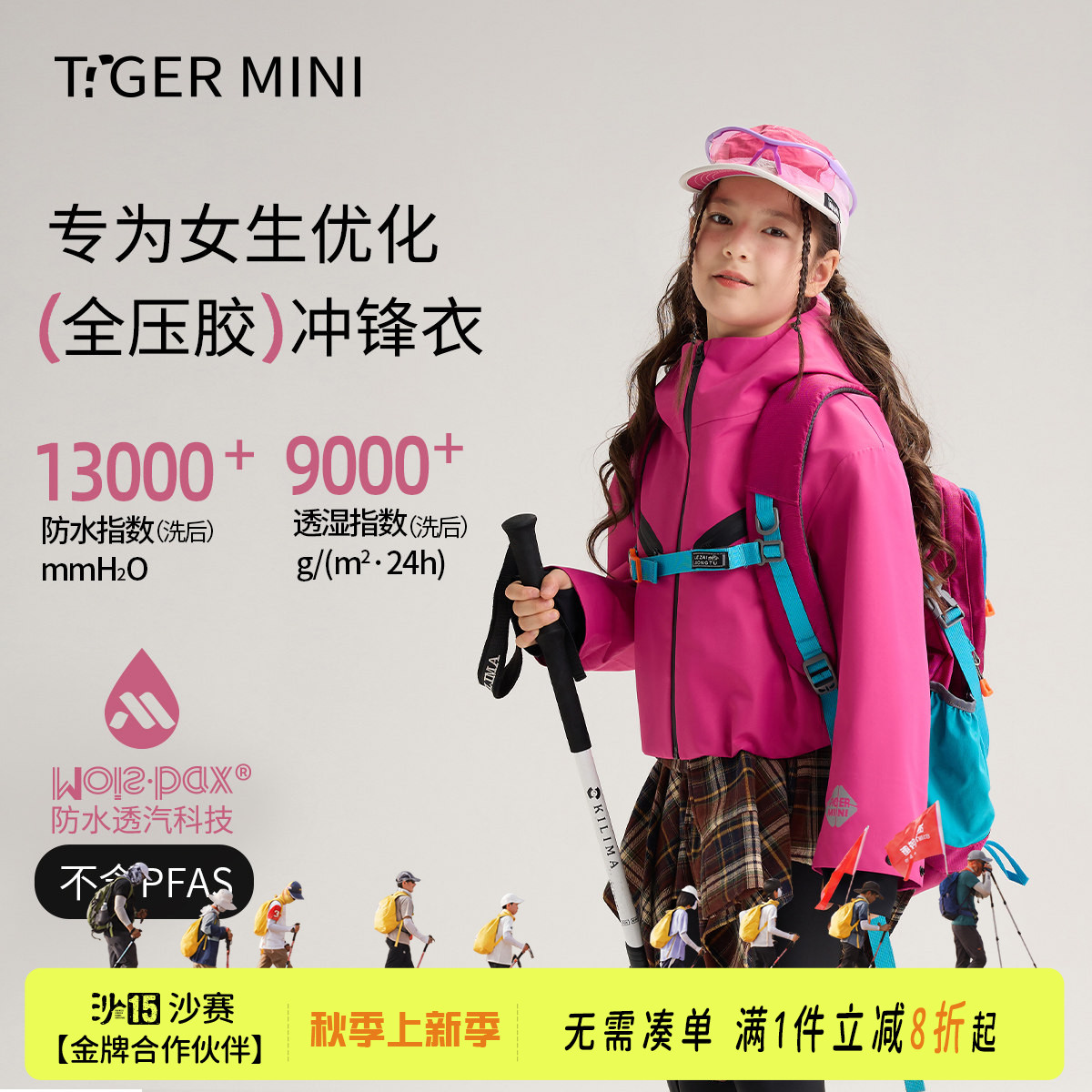 清仓【全压胶】儿童冲锋衣防水女童户外登山服26春秋新款防风外套