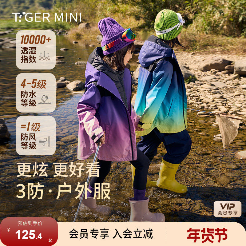 三防男童防风外套女童软壳衣薄款儿童风衣户外服2026春装冲锋衣新,童装/婴儿装/亲子装,儿童冲锋衣,淘宝优惠券,粉丝福利购,淘宝优惠卷