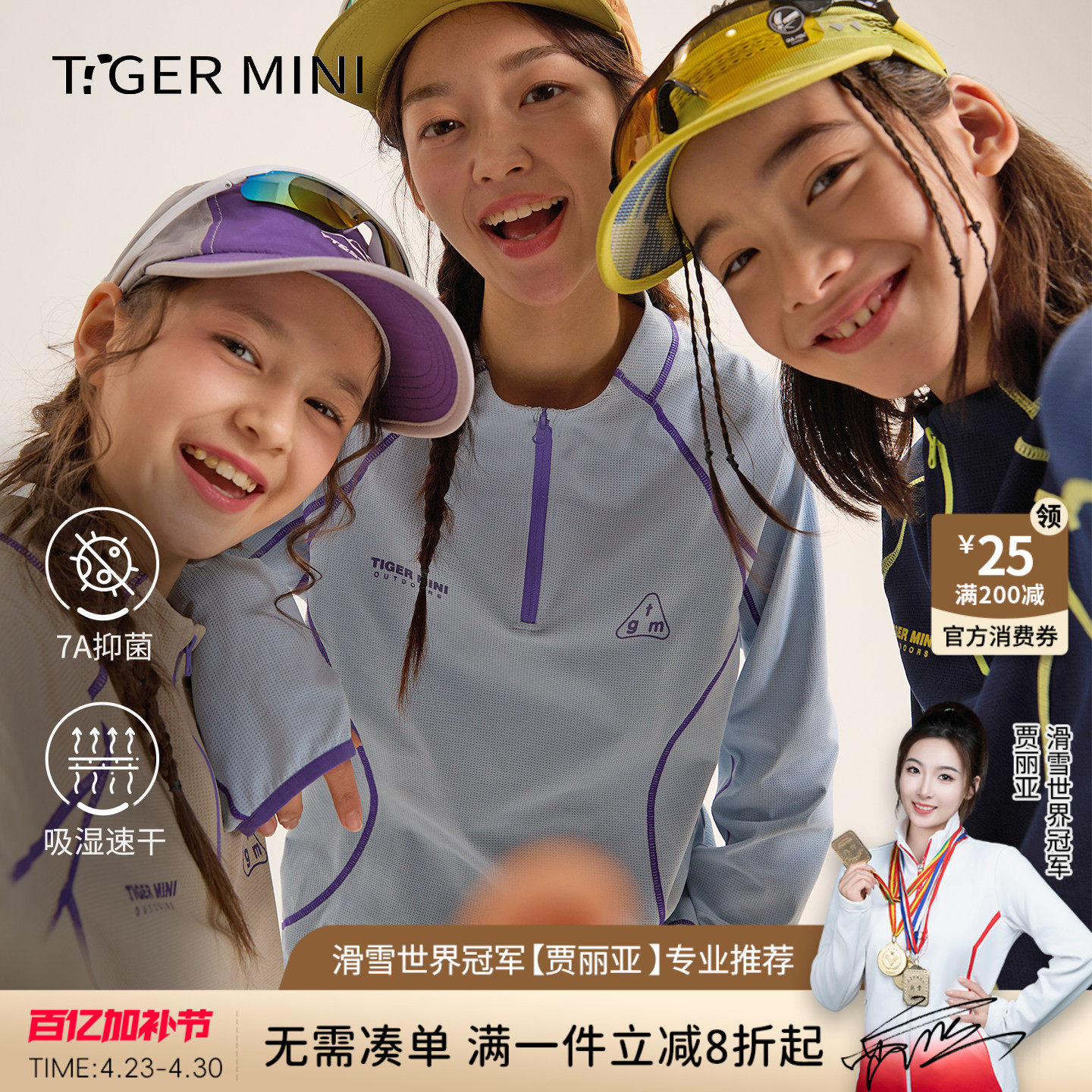 小虎宝儿吸湿速干衣男童T恤抑菌女童运动长袖2026春新款儿童上衣