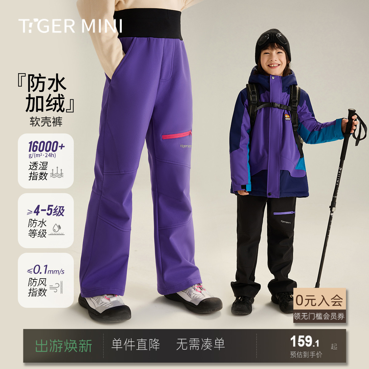 男童软壳裤防水2025秋冬新款儿童户外登山裤冲锋加绒女童长裤子