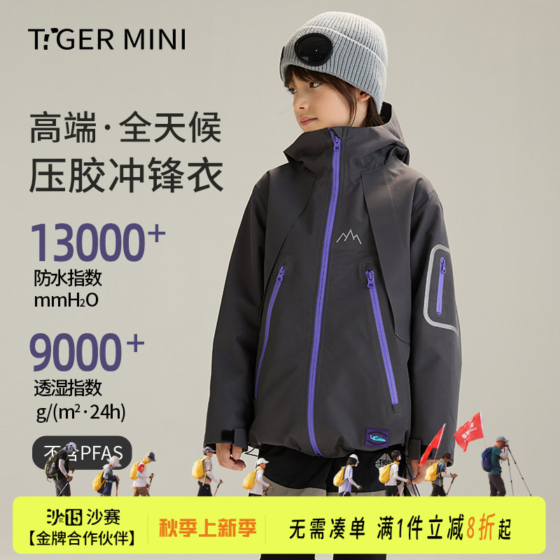 F全压胶冲锋衣三合一可拆卸男童女童防水户外服儿童防风外套