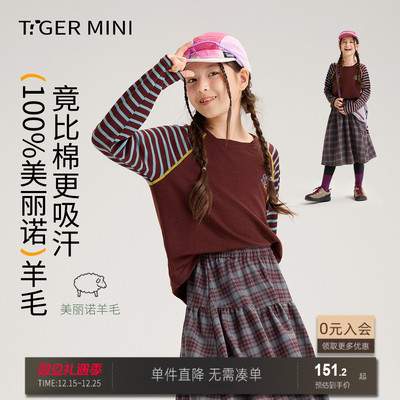 美利奴羊毛长袖T恤小虎宝儿