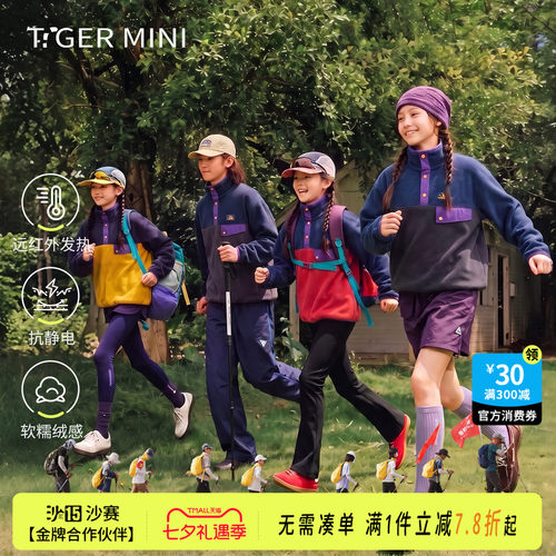 青少年抗静电抓绒卫衣