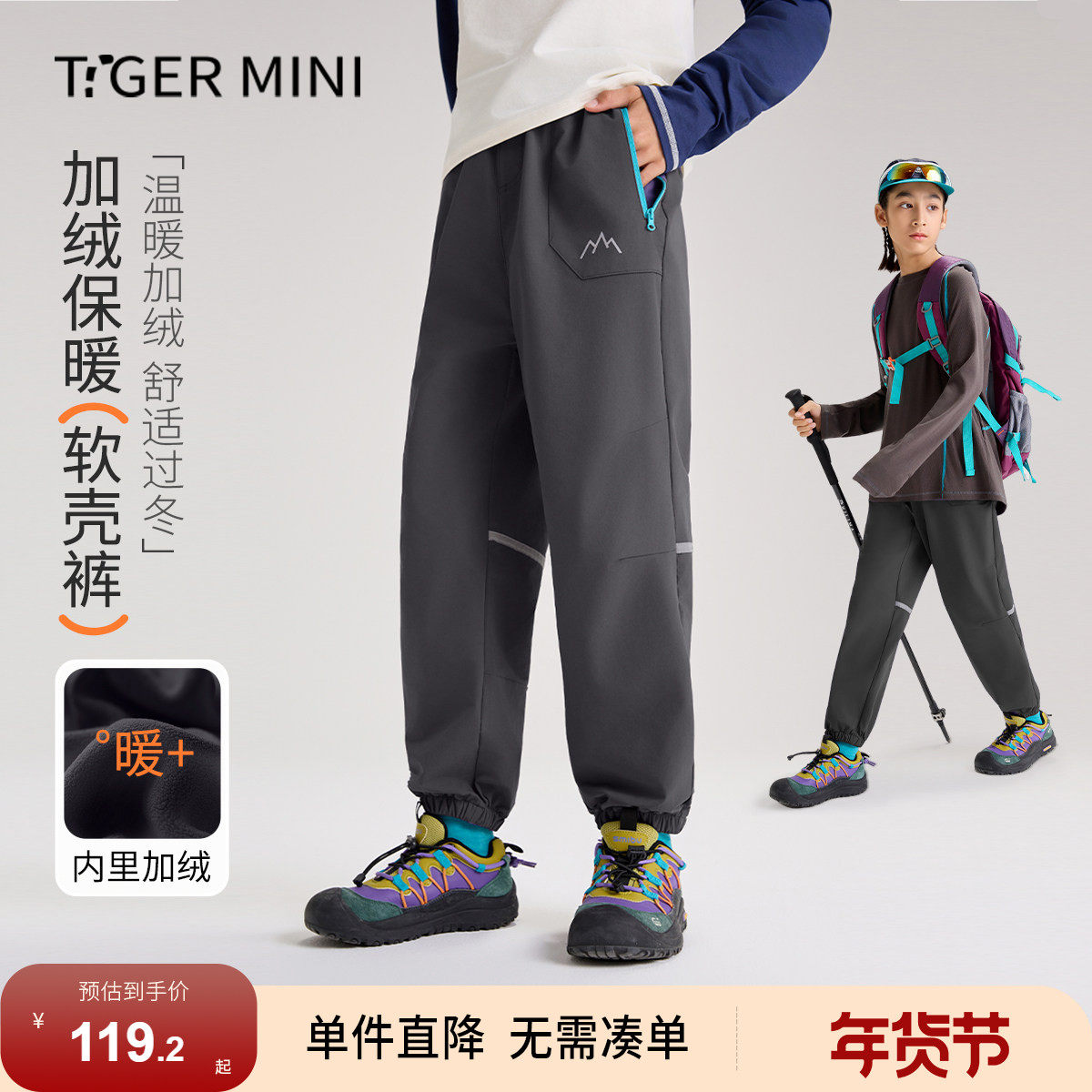 小虎宝儿加绒软壳裤男童加厚长裤秋冬款女童运动裤儿童裤子保暖,童装/婴儿装/亲子装,裤子,淘宝优惠券,粉丝福利购,淘宝优惠卷