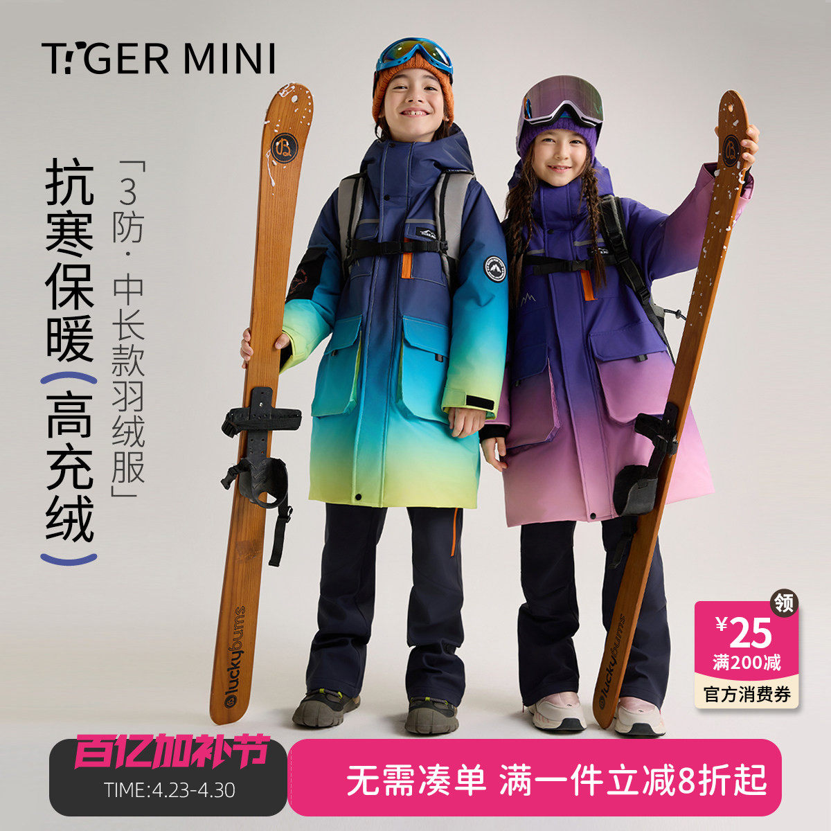 小虎宝儿男童三防羽绒服中长款女童户外服儿童加厚外套保暖秋冬款