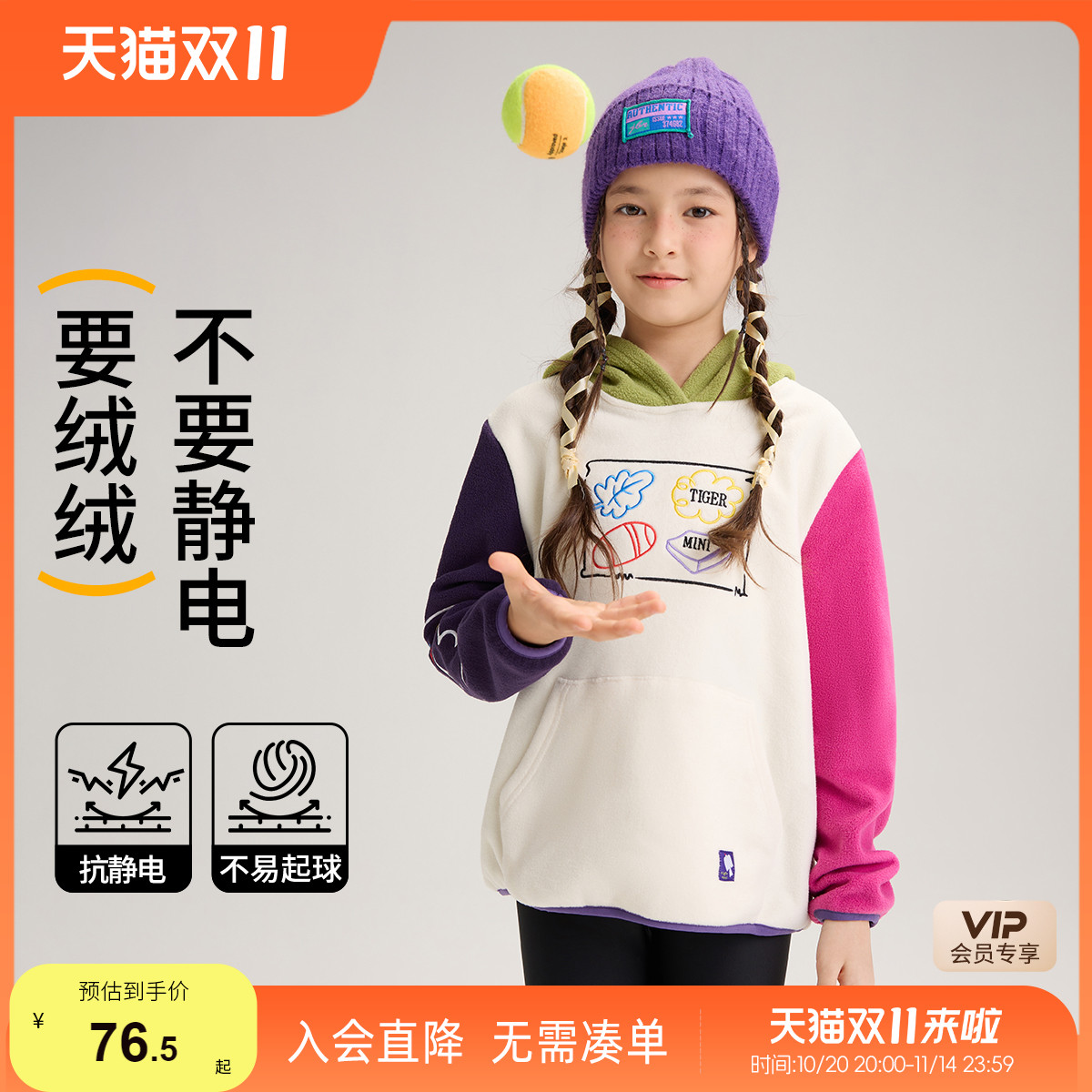 抗静电抓绒衣小虎宝儿