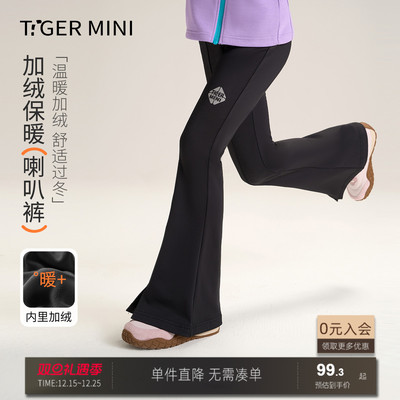 加绒喇叭裤开叉小虎宝儿