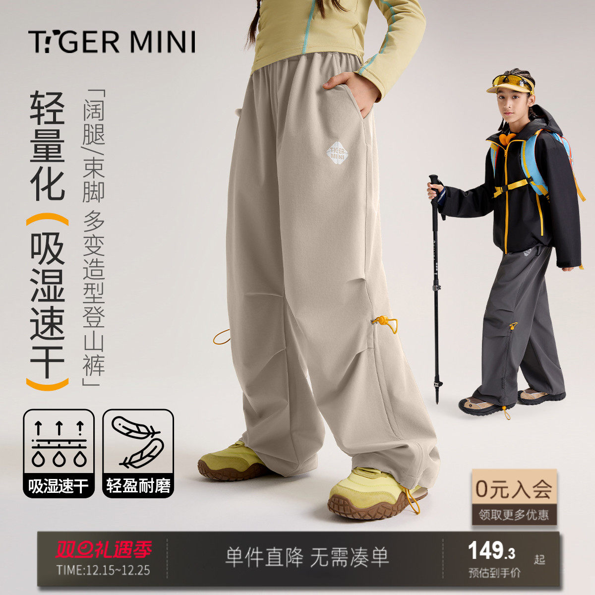 吸湿速干工装裤小虎宝儿