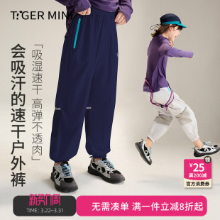 户外速干裤 薄款 女童运动防蚊裤 儿童2026新款 休闲 男童裤 长裤 子夏季
