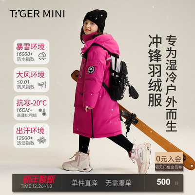 加厚保暖中长款羽绒服小虎宝儿