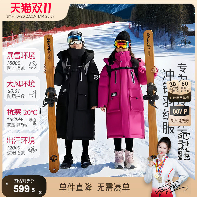 加厚保暖中长款羽绒服小虎宝儿