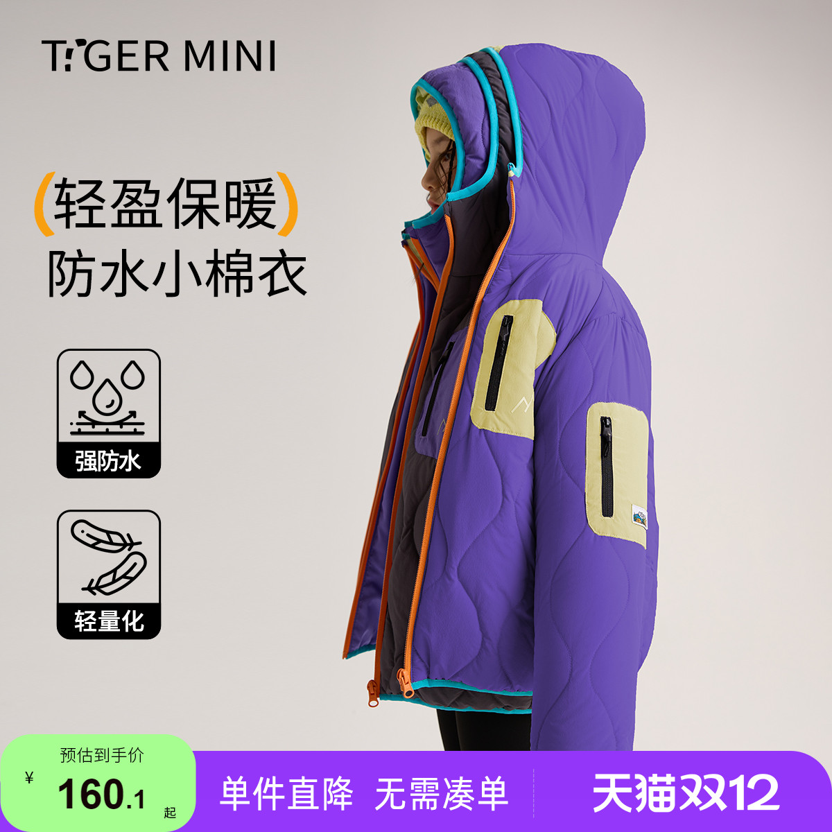 防水丝棉加厚儿童棉衣