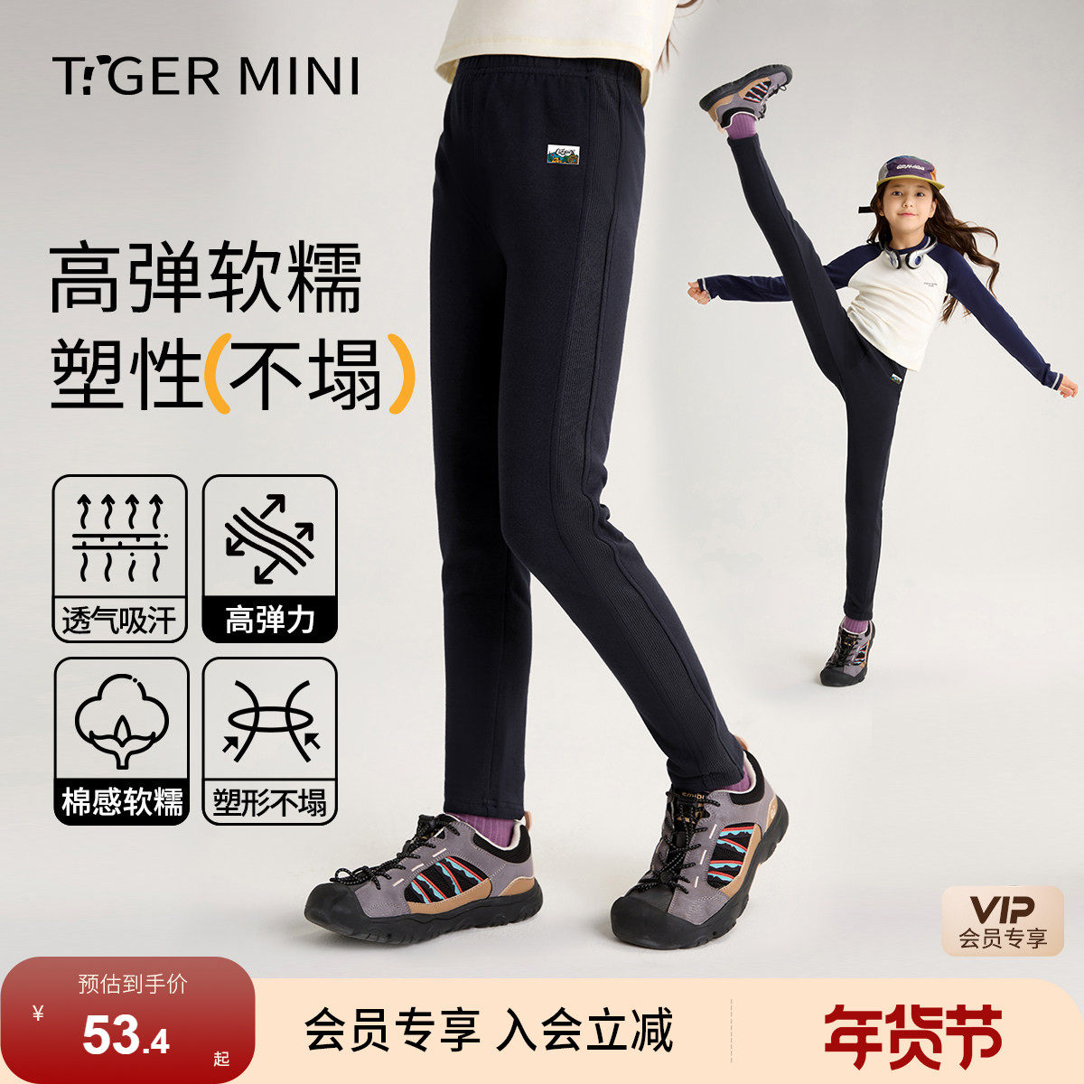 小虎宝儿高弹瑜伽裤女童保暖打底裤运动鲨鱼裤儿童裤子春秋长裤,童装/婴儿装/亲子装,裤子,淘宝优惠券,粉丝福利购,淘宝优惠卷