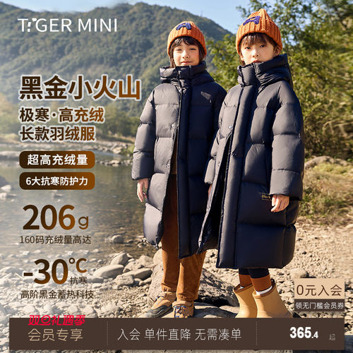 儿童90绒加厚羽绒服小虎宝儿