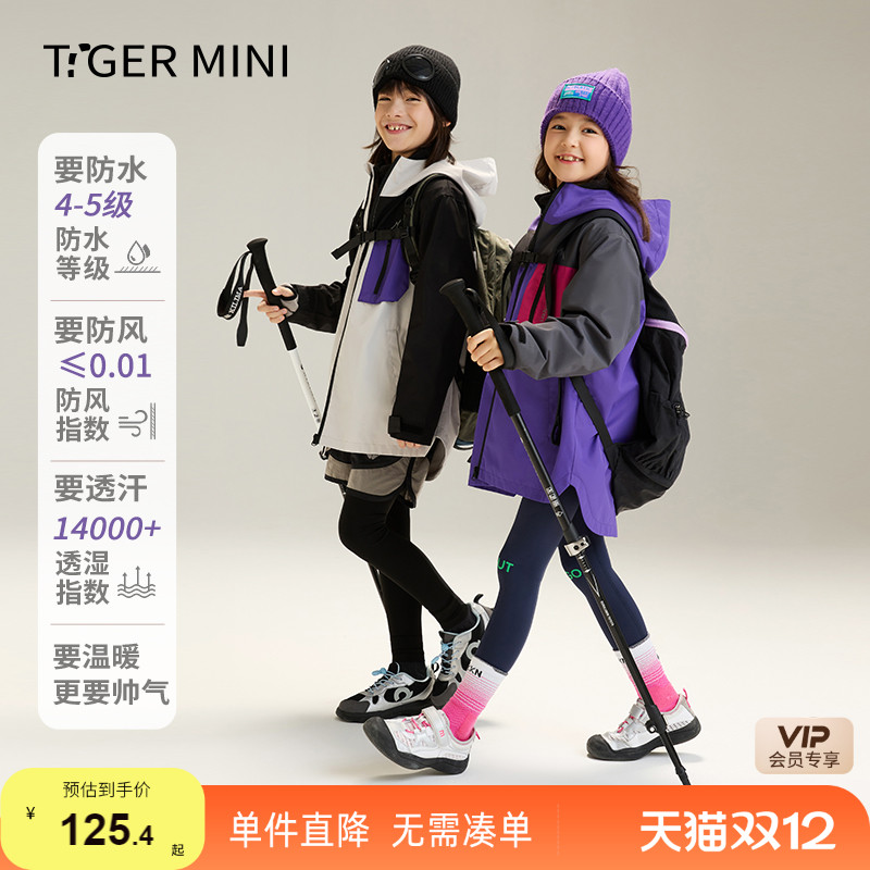 三防透湿抑菌冲锋衣小虎宝儿