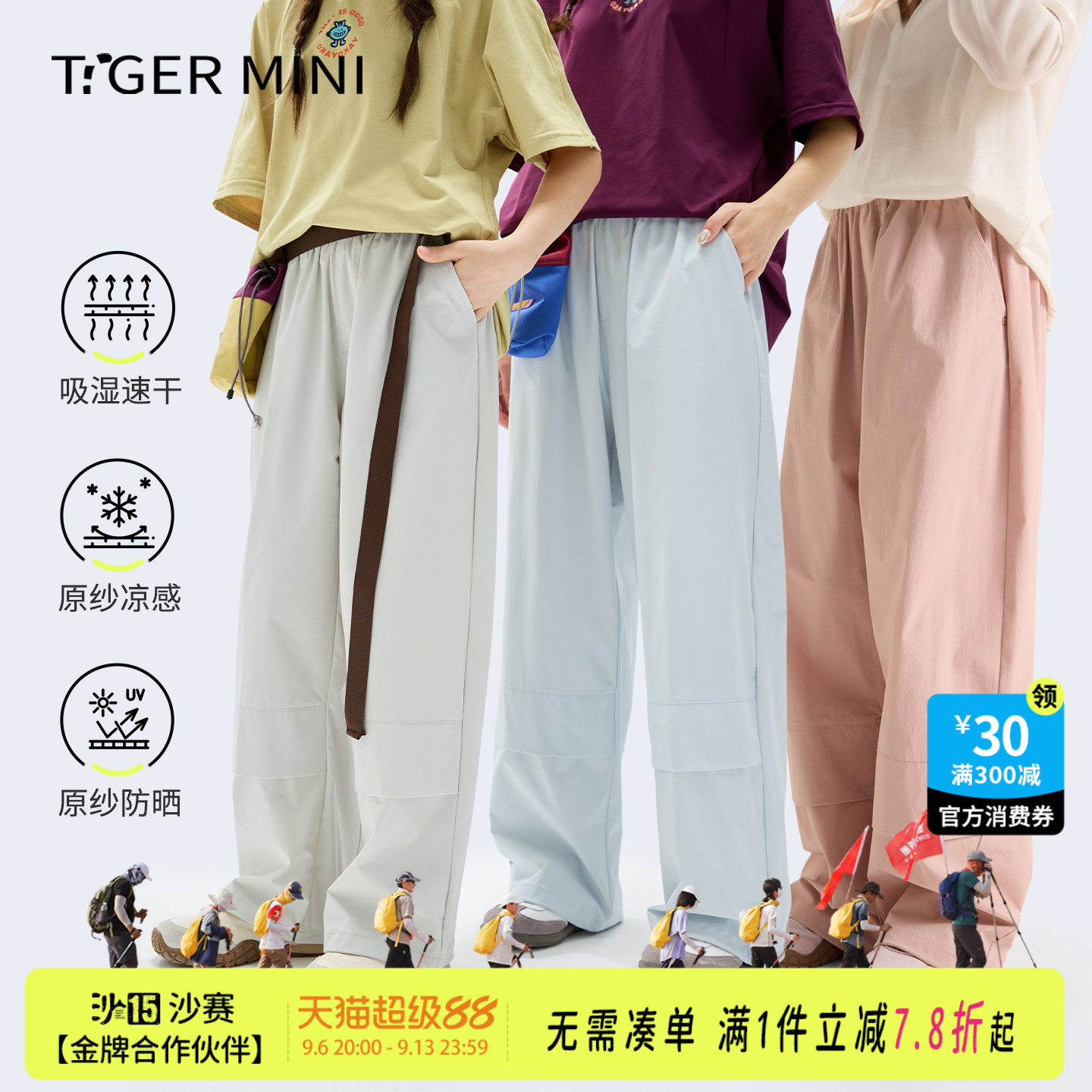 儿童长裤春款凉感防晒运动户外图片