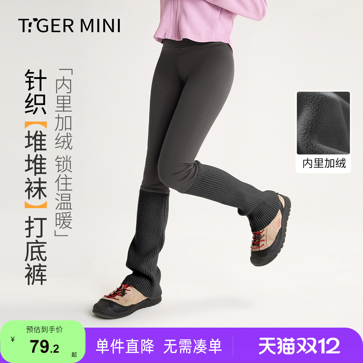 秋冬加绒打底裤小虎宝儿