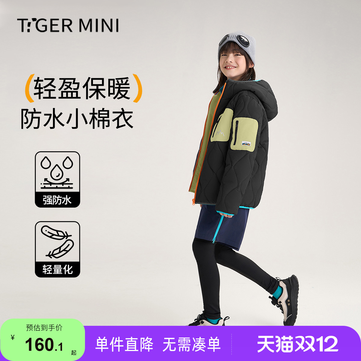 防水丝棉加厚儿童棉衣