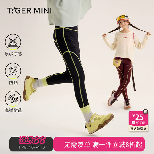 原纱凉感防晒打底裤小虎宝儿