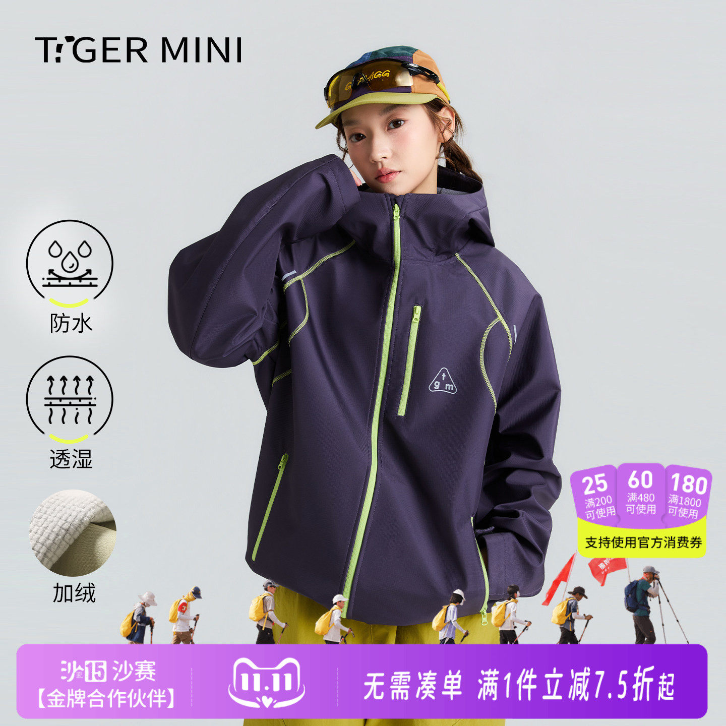 小虎宝儿青少年防水加绒软壳衣户外服2026秋儿童冲锋外套
