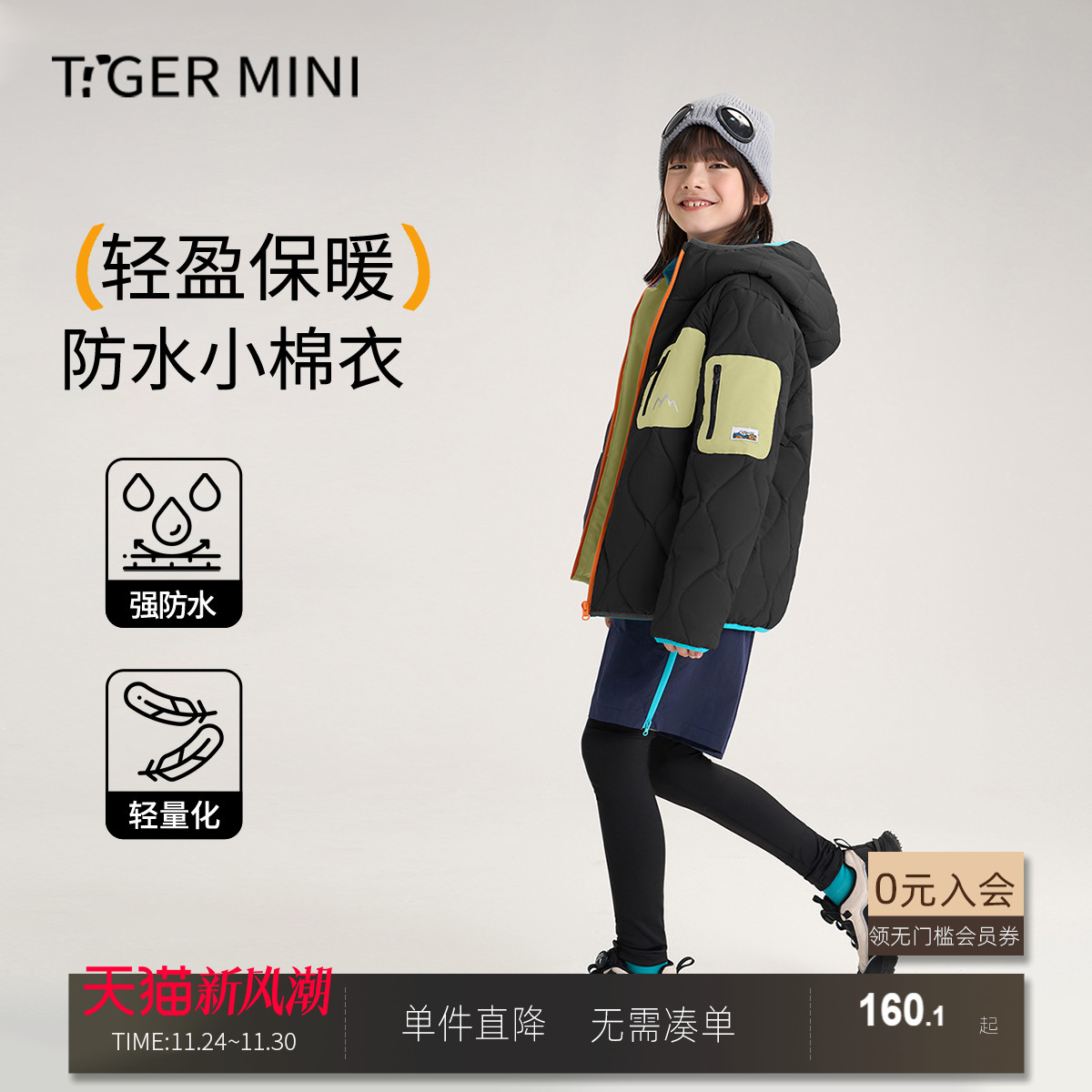 防水丝棉加厚儿童棉衣