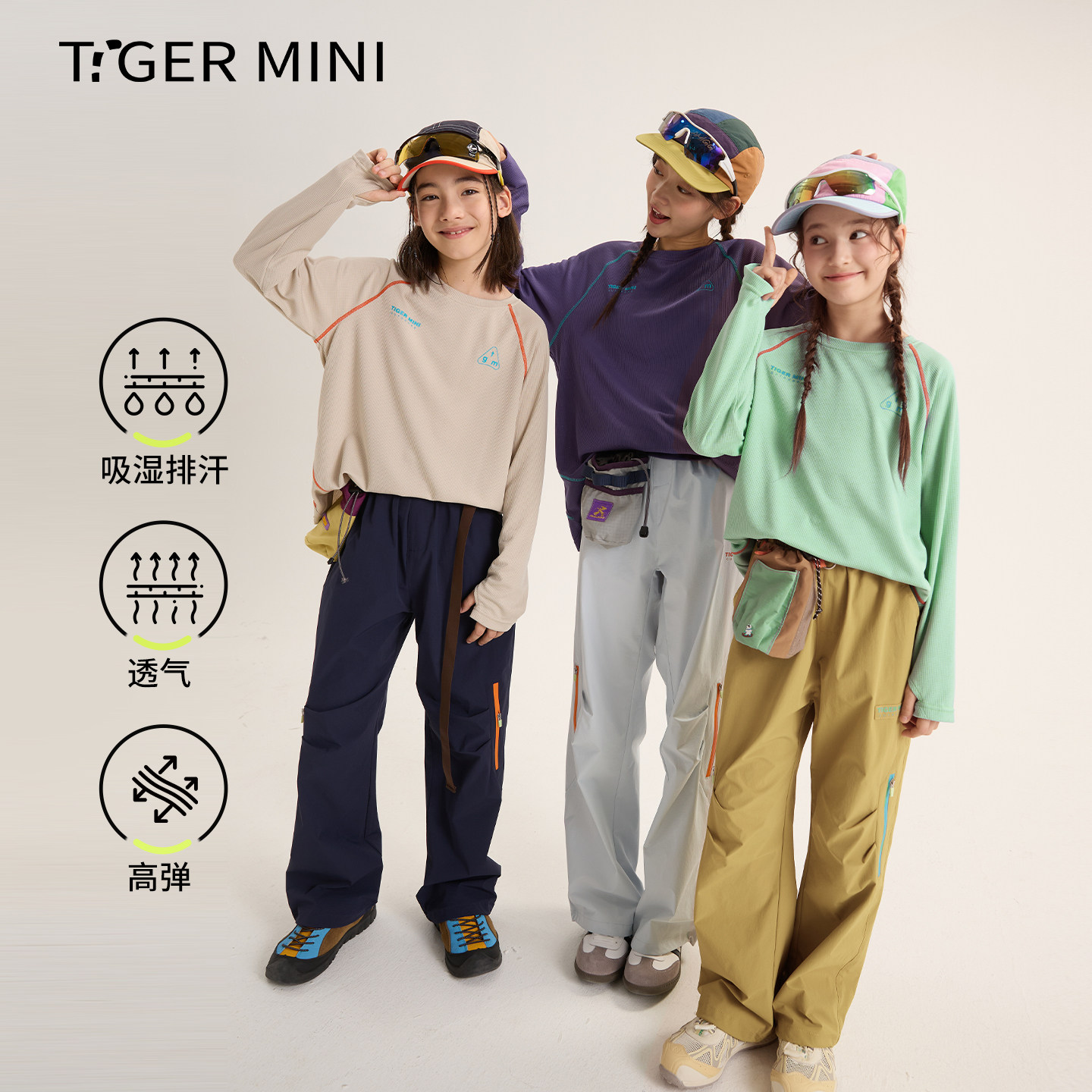 小虎宝儿吸湿速干衣男童T恤抑菌女童运动长袖儿童打底衫2026新款,童装/婴儿装/亲子装,T恤,淘宝优惠券,粉丝福利购,淘宝优惠卷