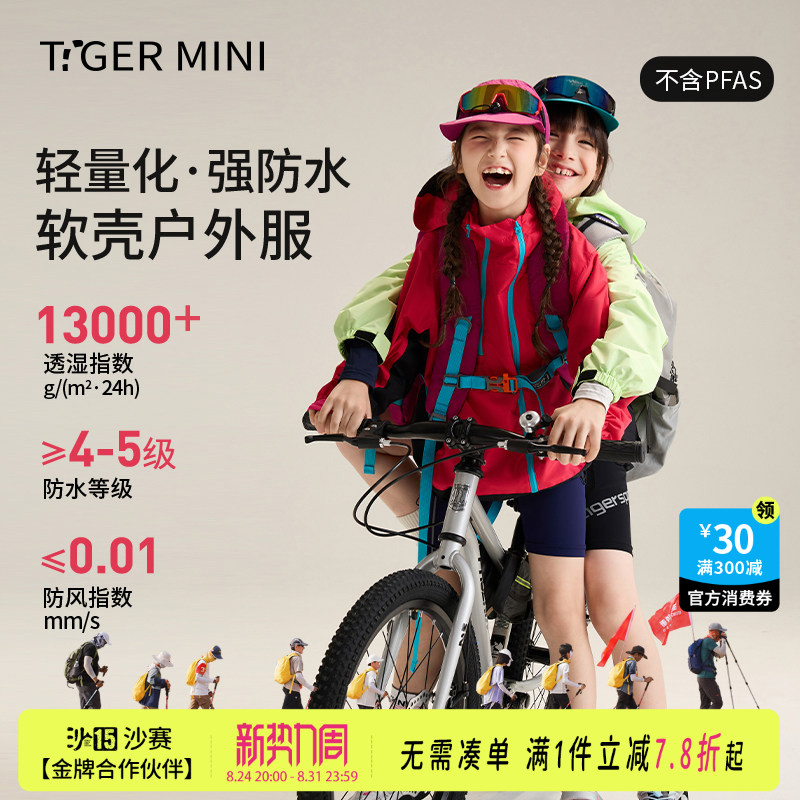 UPF80+阻隔紫外线＞98%小虎宝儿图片