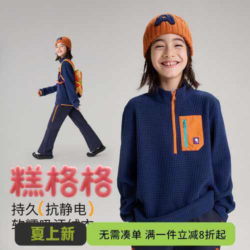 【糕格格】抗静电绒衣