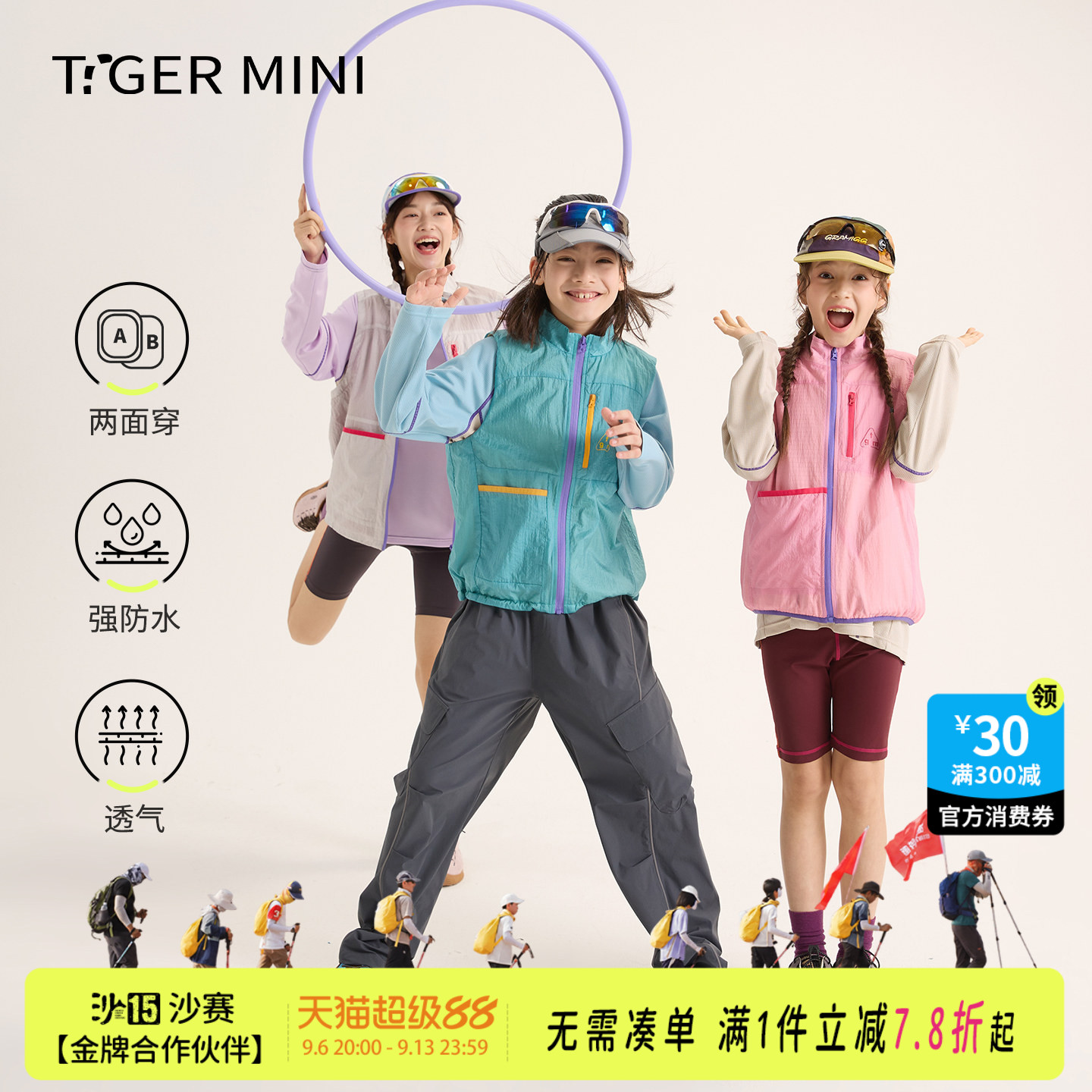 【断码】防水加绒马甲男童户外运动背心女童薄款坎肩春秋新品外套