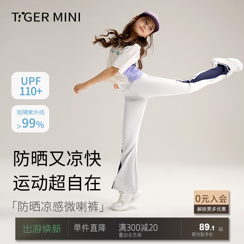 【果冻皮】凉感防晒长裤女童瑜伽裤运动打底裤紧身2025款夏季薄款