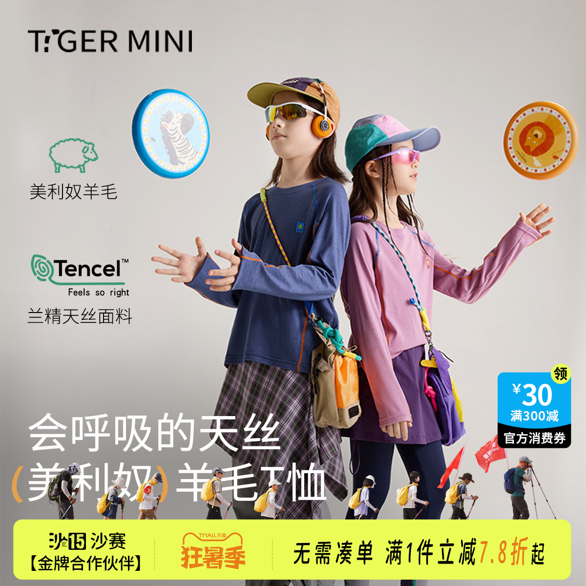 【断码】美利奴羊毛T恤男童长袖圆领女童运动上衣儿童打底衫春秋