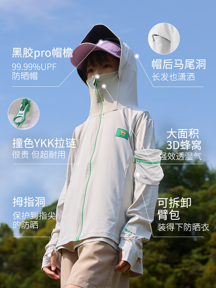 [후커 추천] XIAOHU BAOER 원래 원사 소년 자외선 차단 의류 얼음 실크 소녀 시원한 어린이 얇은 재킷