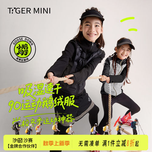F【断码】90运动儿童鹅绒服防水轻薄羽绒内胆男童羽绒服2026秋季