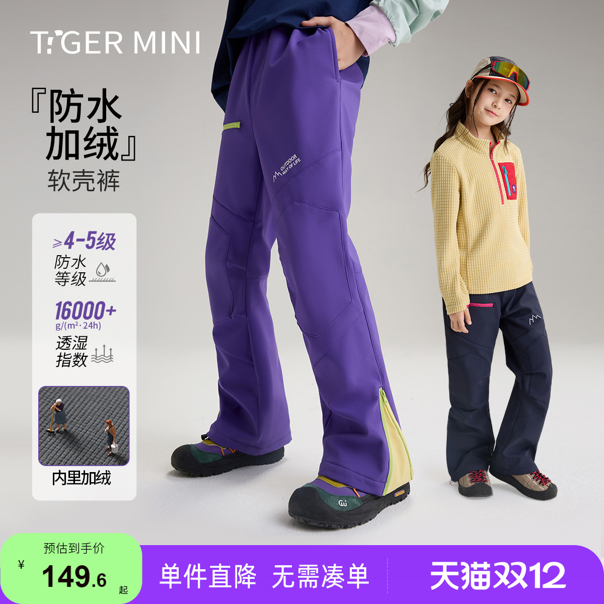 户外登山防水软壳裤小虎宝儿