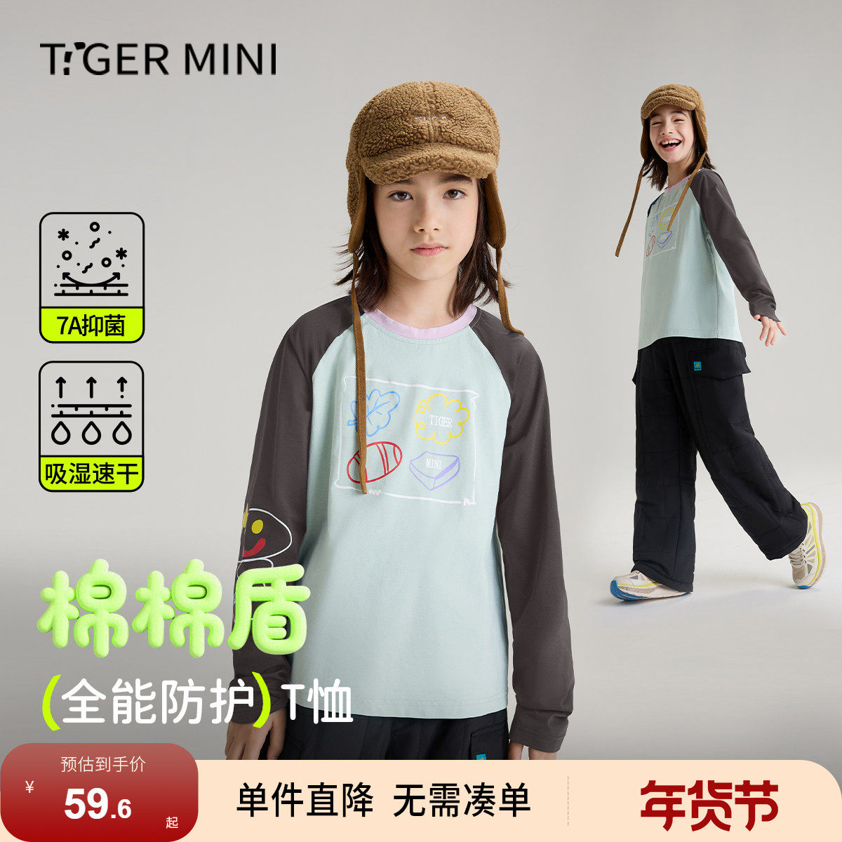 小虎宝儿吸湿速干衣男童长袖T恤凉感女童运动上衣抑菌春秋中大童