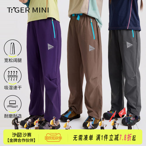 青少年吸湿速干户外裤