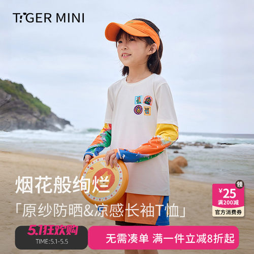 原纱防晒T恤长袖小虎宝儿